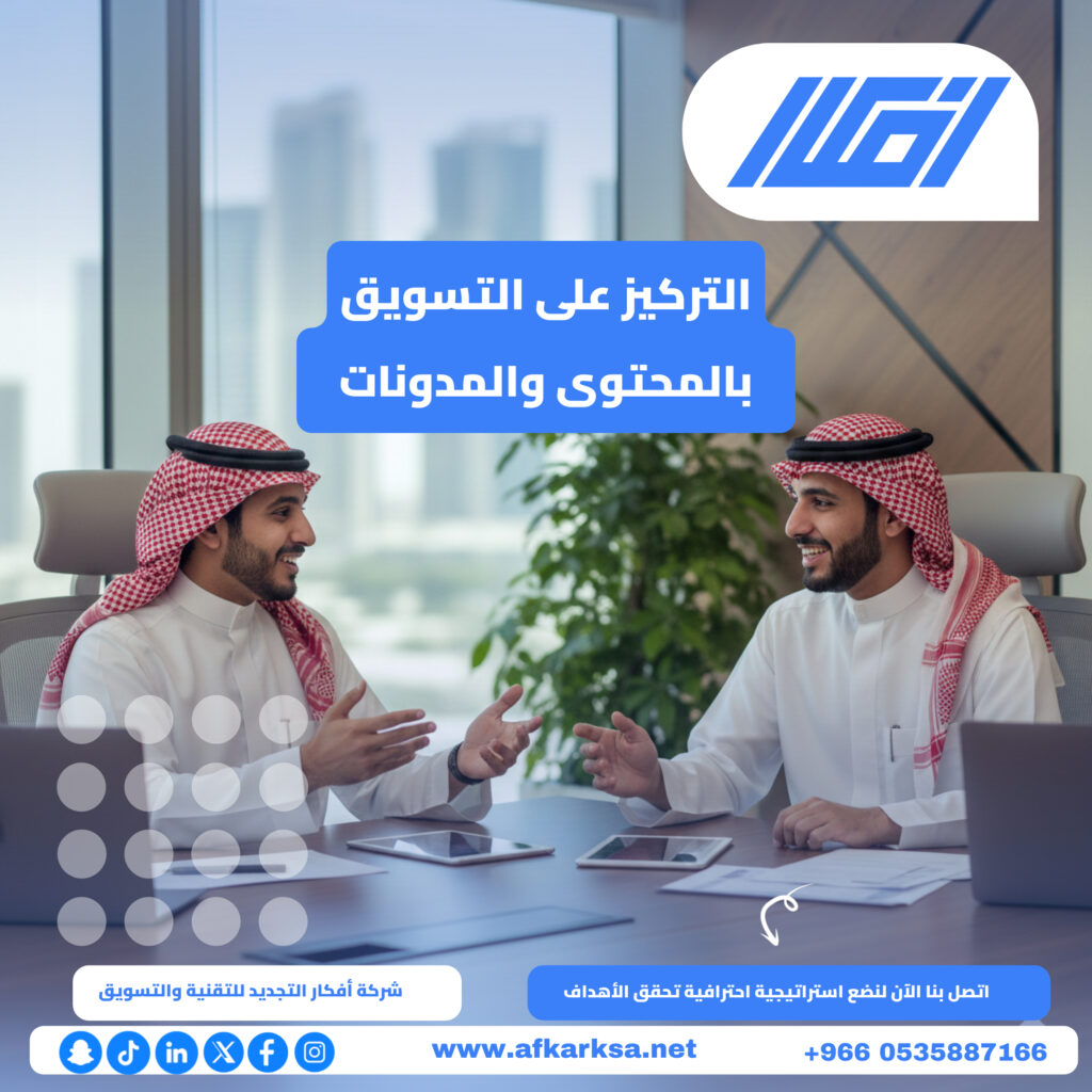 وكالة تسويق احترافي في جدة