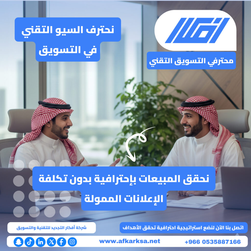 أفكار للتسويق محترفي التسويق في جدة